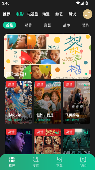 荐片荐播放器-手机看片离线缓存与多格式支持 Hero图