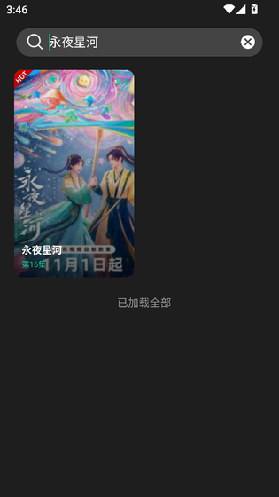 荐片荐播放器-手机看片离线缓存与多格式支持 Hero图