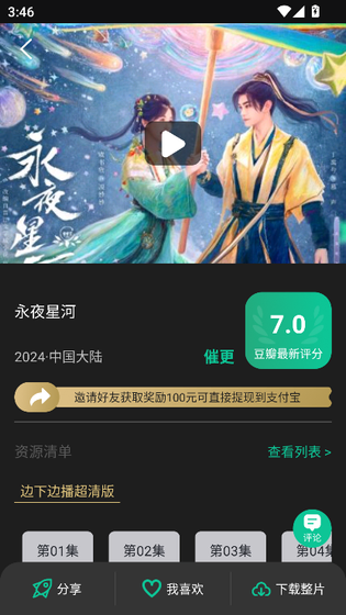 荐片荐播放器-手机看片离线缓存与多格式支持 Hero图